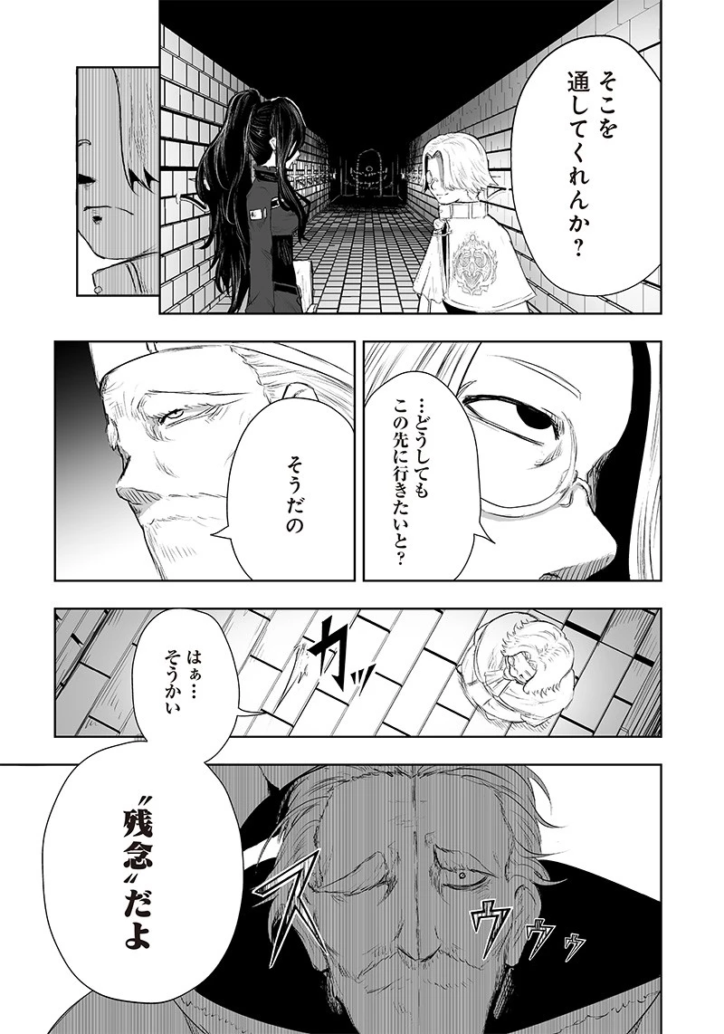 俺だけ不遇スキルの異世界召喚叛逆記～最弱スキル【吸収】が全てを飲み込むまで～ 第33話 - 17