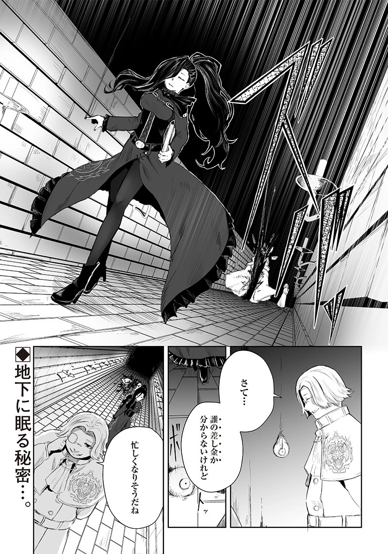 俺だけ不遇スキルの異世界召喚叛逆記～最弱スキル【吸収】が全てを飲み込むまで～ 第33話 - 18