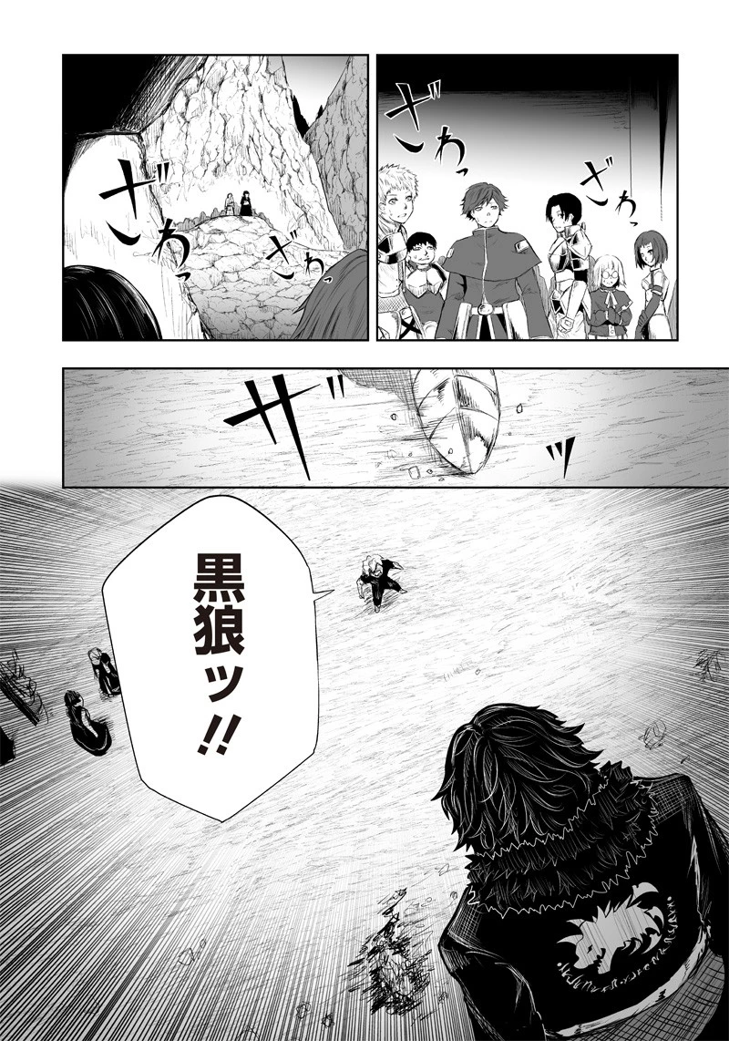 俺だけ不遇スキルの異世界召喚叛逆記～最弱スキル【吸収】が全てを飲み込むまで～ 第34話 - 2