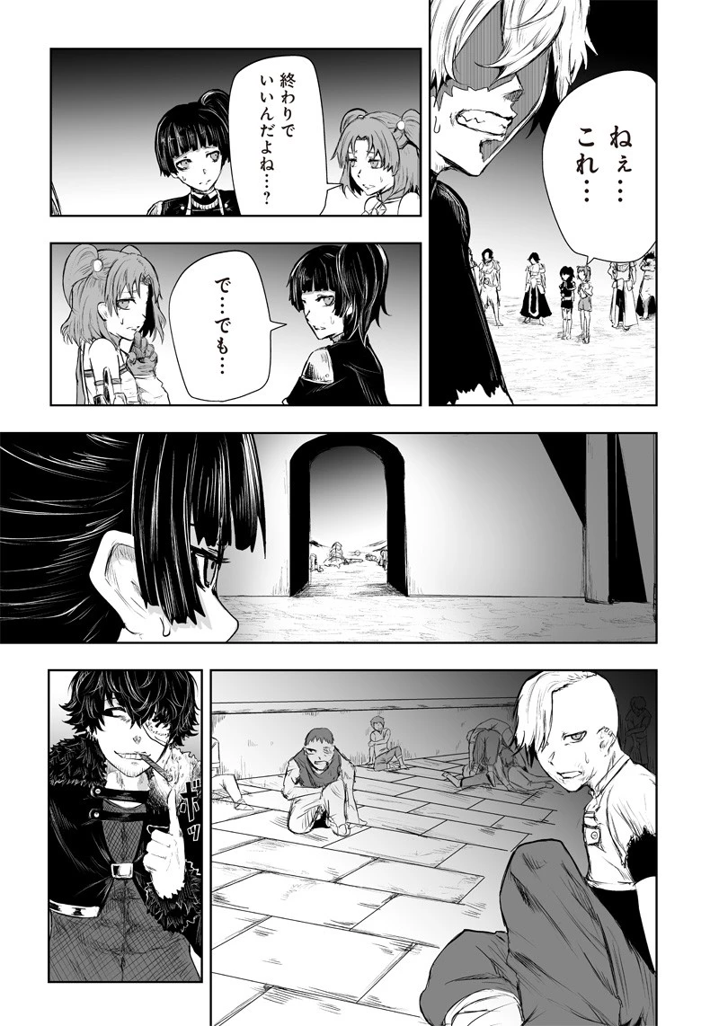 俺だけ不遇スキルの異世界召喚叛逆記～最弱スキル【吸収】が全てを飲み込むまで～ 第34話 - 3