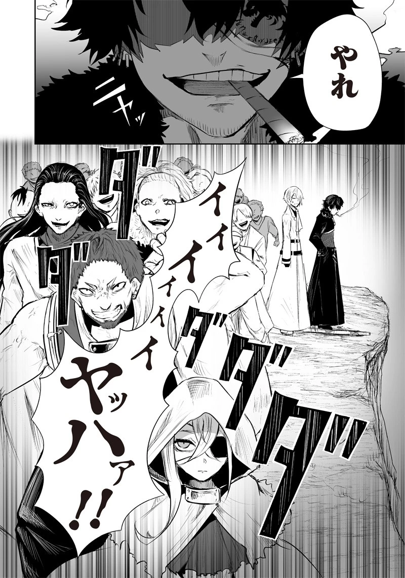 俺だけ不遇スキルの異世界召喚叛逆記～最弱スキル【吸収】が全てを飲み込むまで～ 第34話 - 4