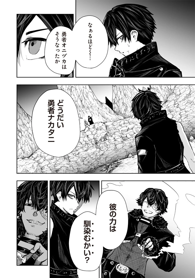 俺だけ不遇スキルの異世界召喚叛逆記～最弱スキル【吸収】が全てを飲み込むまで～ 第34話 - 6