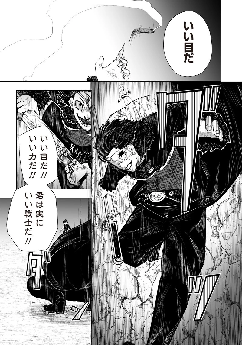 俺だけ不遇スキルの異世界召喚叛逆記～最弱スキル【吸収】が全てを飲み込むまで～ 第34話 - 7