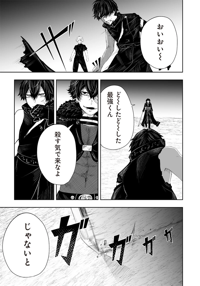 俺だけ不遇スキルの異世界召喚叛逆記～最弱スキル【吸収】が全てを飲み込むまで～ 第34話 - 13