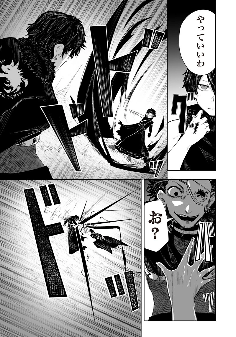 俺だけ不遇スキルの異世界召喚叛逆記～最弱スキル【吸収】が全てを飲み込むまで～ 第34話 - 15