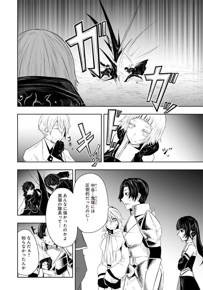 俺だけ不遇スキルの異世界召喚叛逆記～最弱スキル【吸収】が全てを飲み込むまで～ 第34話 - 18