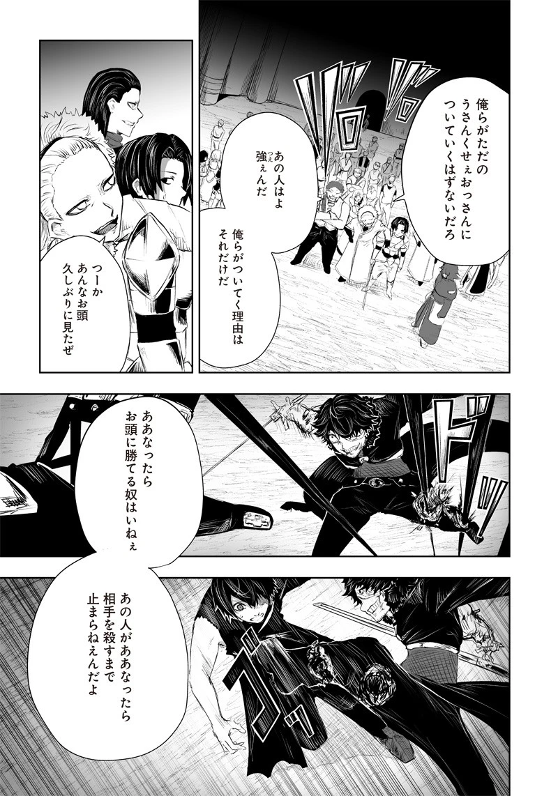 俺だけ不遇スキルの異世界召喚叛逆記～最弱スキル【吸収】が全てを飲み込むまで～ 第34話 - 19