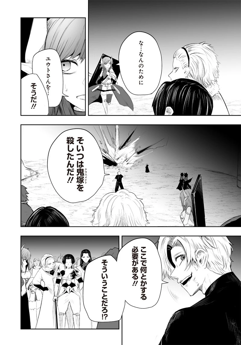 俺だけ不遇スキルの異世界召喚叛逆記～最弱スキル【吸収】が全てを飲み込むまで～ 第34話 - 20