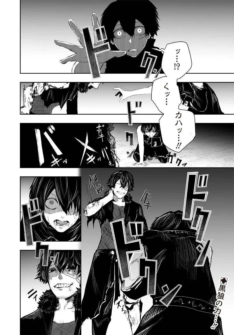 俺だけ不遇スキルの異世界召喚叛逆記～最弱スキル【吸収】が全てを飲み込むまで～ 第34話 - 22