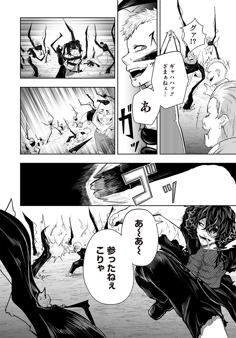 俺だけ不遇スキルの異世界召喚叛逆記～最弱スキル【吸収】が全てを飲み込むまで～ 第36話 - 4