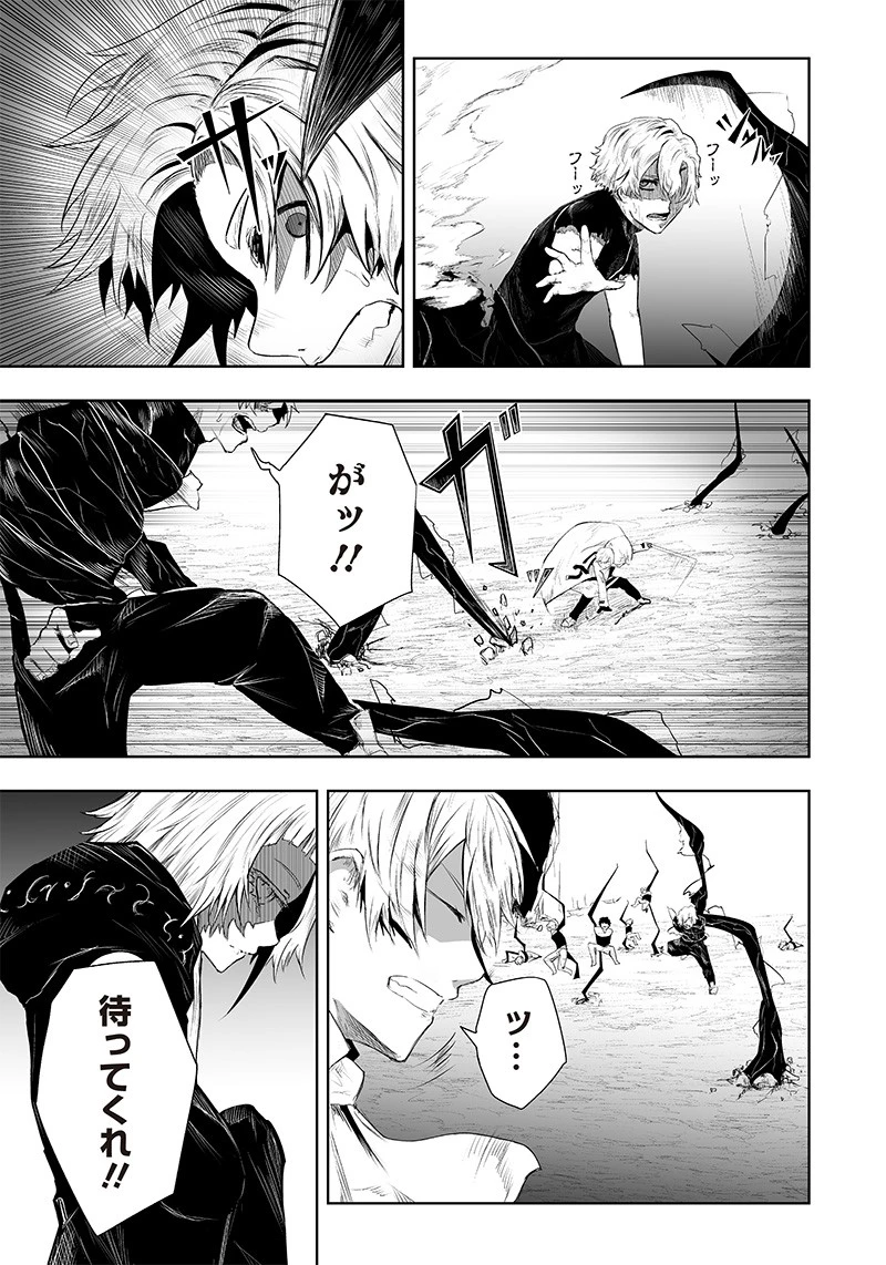 俺だけ不遇スキルの異世界召喚叛逆記～最弱スキル【吸収】が全てを飲み込むまで～ 第36話 - 5