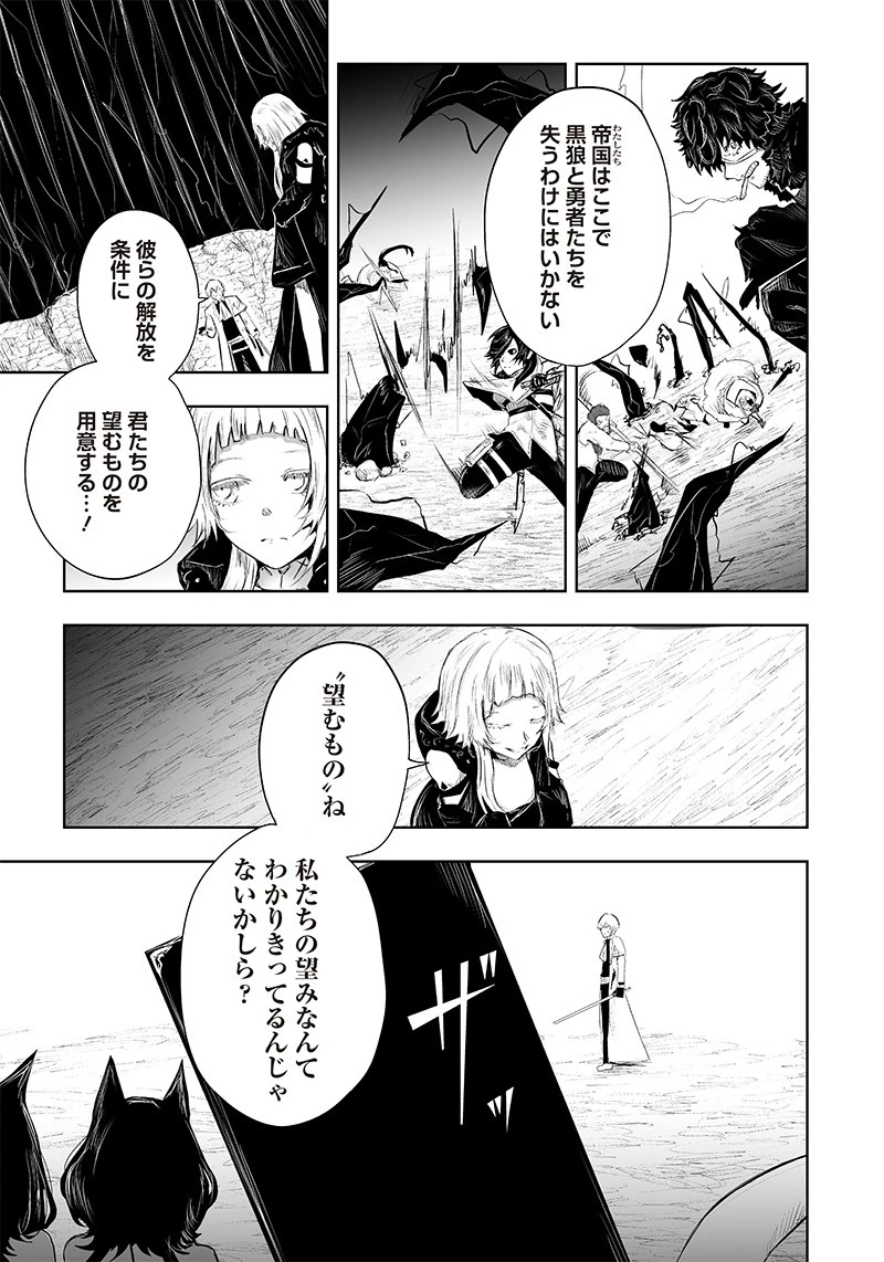 俺だけ不遇スキルの異世界召喚叛逆記～最弱スキル【吸収】が全てを飲み込むまで～ 第36話 - 7