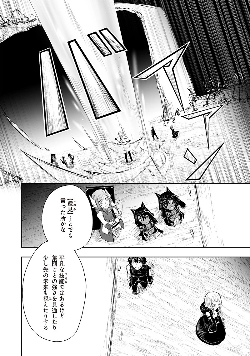 俺だけ不遇スキルの異世界召喚叛逆記～最弱スキル【吸収】が全てを飲み込むまで～ 第36話 - 10