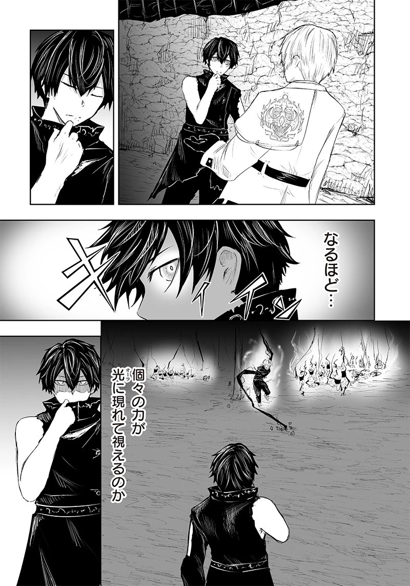 俺だけ不遇スキルの異世界召喚叛逆記～最弱スキル【吸収】が全てを飲み込むまで～ 第36話 - 19