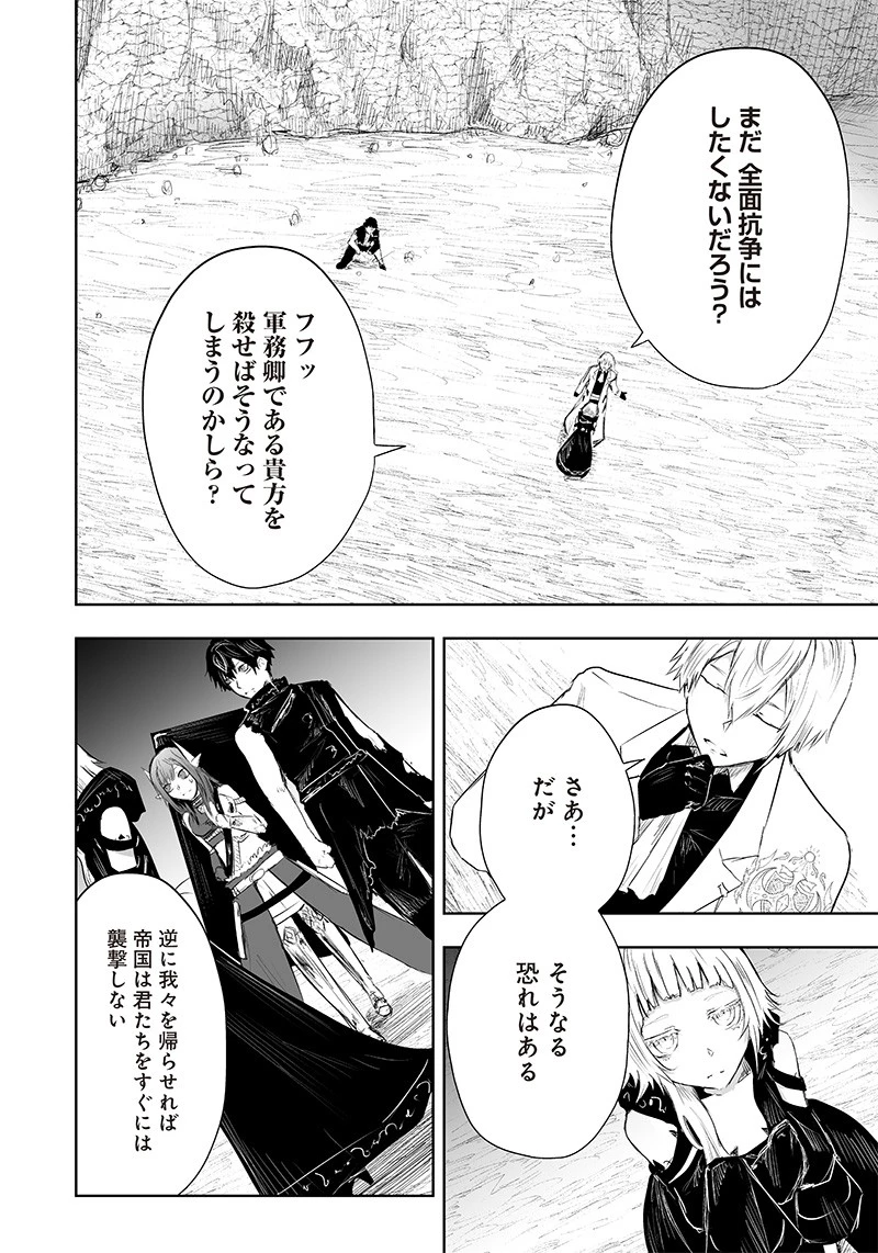 俺だけ不遇スキルの異世界召喚叛逆記～最弱スキル【吸収】が全てを飲み込むまで～ 第37話 - 4