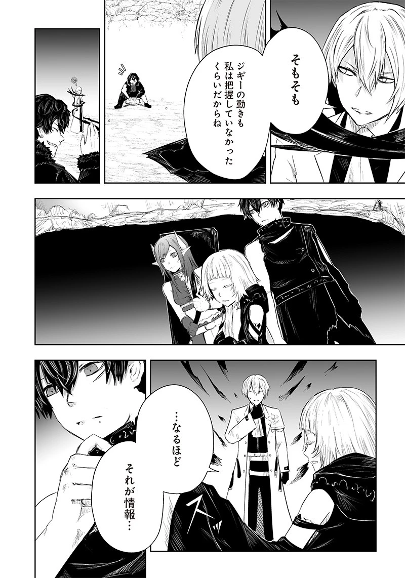 俺だけ不遇スキルの異世界召喚叛逆記～最弱スキル【吸収】が全てを飲み込むまで～ 第37話 - 8