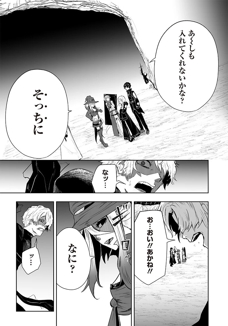 俺だけ不遇スキルの異世界召喚叛逆記～最弱スキル【吸収】が全てを飲み込むまで～ 第37話 - 13