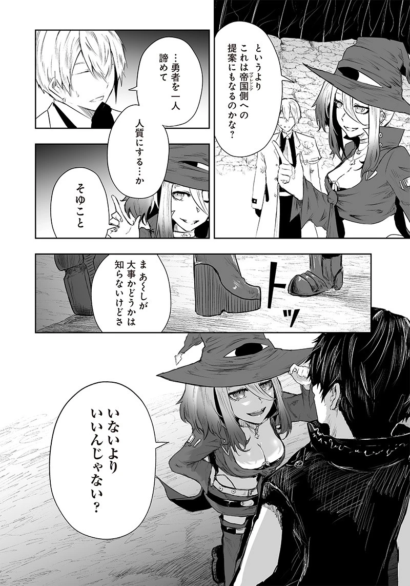 俺だけ不遇スキルの異世界召喚叛逆記～最弱スキル【吸収】が全てを飲み込むまで～ 第37話 - 14