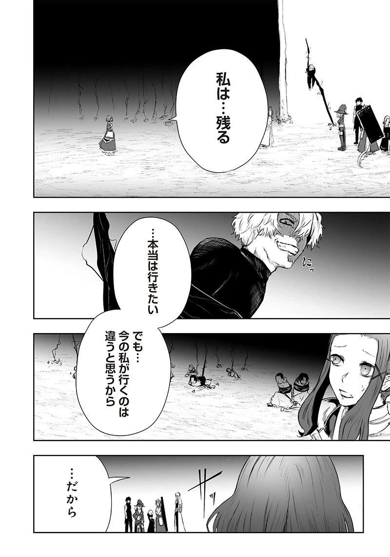 俺だけ不遇スキルの異世界召喚叛逆記～最弱スキル【吸収】が全てを飲み込むまで～ 第37話 - 18