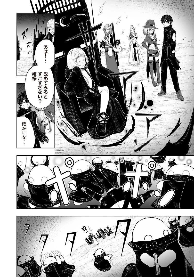 俺だけ不遇スキルの異世界召喚叛逆記～最弱スキル【吸収】が全てを飲み込むまで～ 第39話 - 4