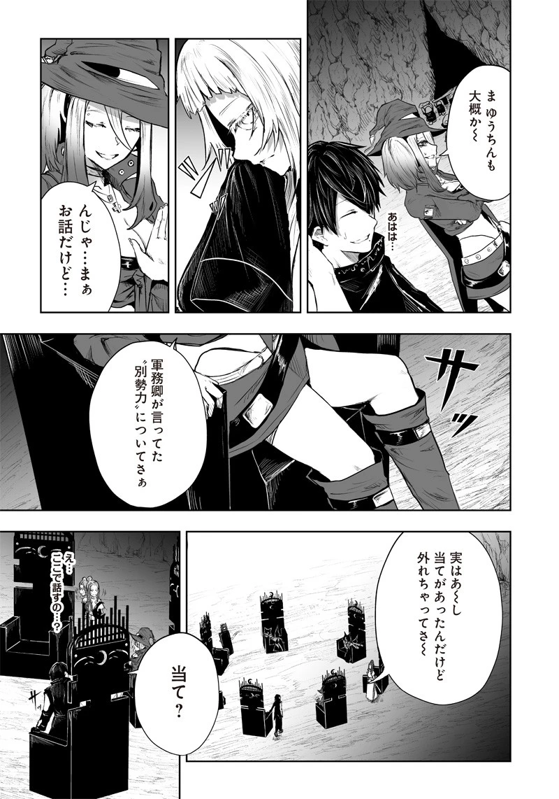 俺だけ不遇スキルの異世界召喚叛逆記～最弱スキル【吸収】が全てを飲み込むまで～ 第39話 - 5