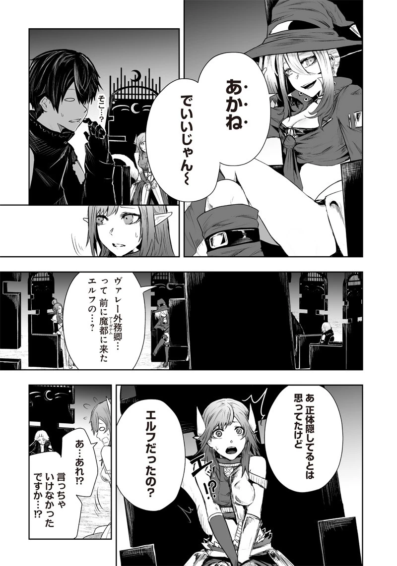 俺だけ不遇スキルの異世界召喚叛逆記～最弱スキル【吸収】が全てを飲み込むまで～ 第39話 - 7