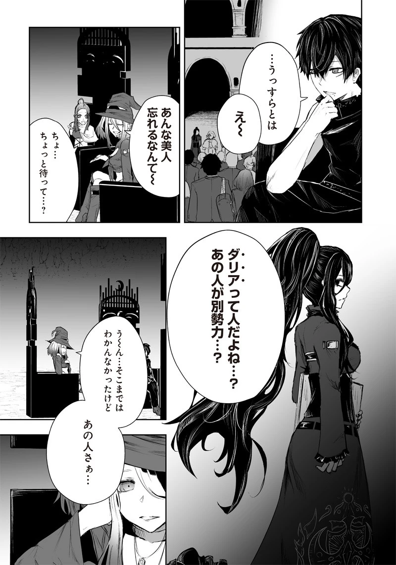 俺だけ不遇スキルの異世界召喚叛逆記～最弱スキル【吸収】が全てを飲み込むまで～ 第39話 - 9