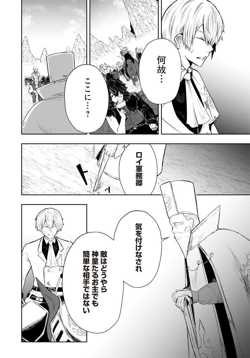 俺だけ不遇スキルの異世界召喚叛逆記～最弱スキル【吸収】が全てを飲み込むまで～ 第39話 - 14