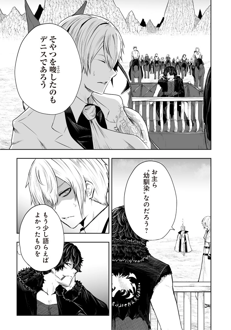 俺だけ不遇スキルの異世界召喚叛逆記～最弱スキル【吸収】が全てを飲み込むまで～ 第39話 - 17