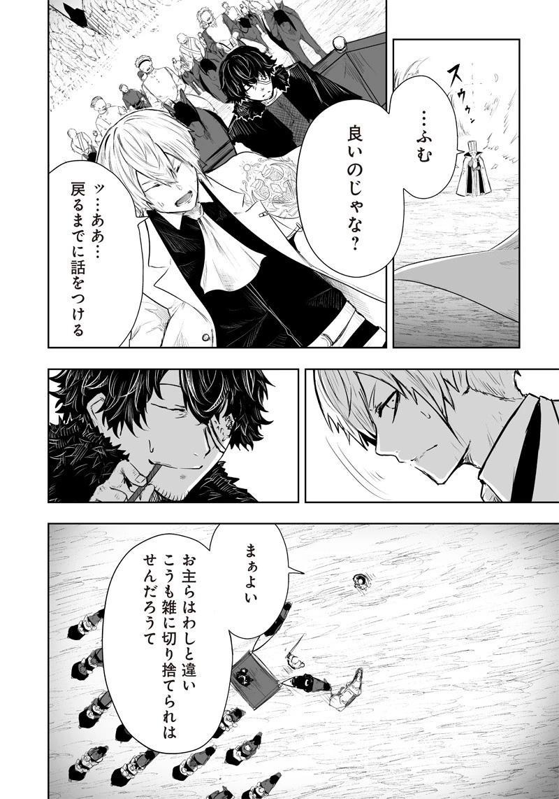 俺だけ不遇スキルの異世界召喚叛逆記～最弱スキル【吸収】が全てを飲み込むまで～ 第39話 - 20