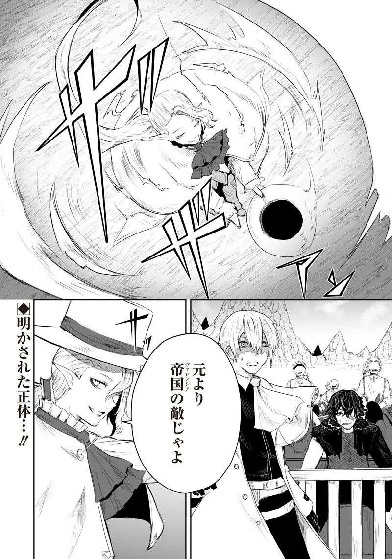 俺だけ不遇スキルの異世界召喚叛逆記～最弱スキル【吸収】が全てを飲み込むまで～ 第39話 - 22