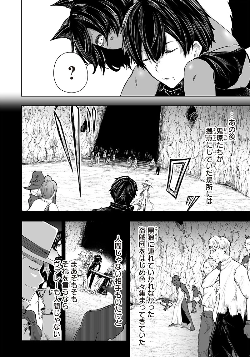 俺だけ不遇スキルの異世界召喚叛逆記～最弱スキル【吸収】が全てを飲み込むまで～ 第42話 - 2