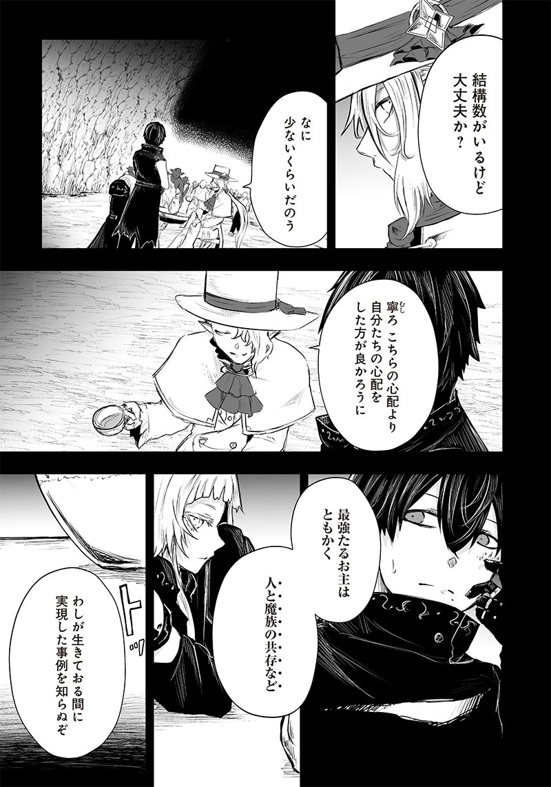 俺だけ不遇スキルの異世界召喚叛逆記～最弱スキル【吸収】が全てを飲み込むまで～ 第42話 - 3