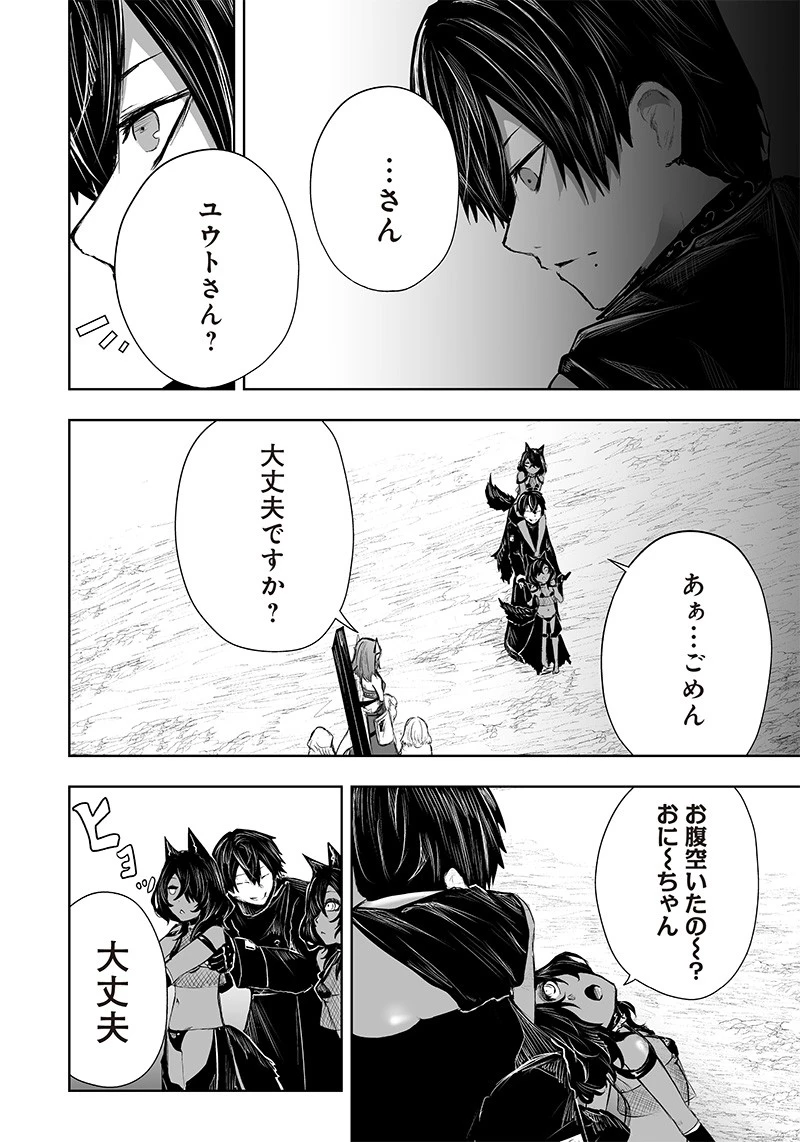 俺だけ不遇スキルの異世界召喚叛逆記～最弱スキル【吸収】が全てを飲み込むまで～ 第42話 - 4