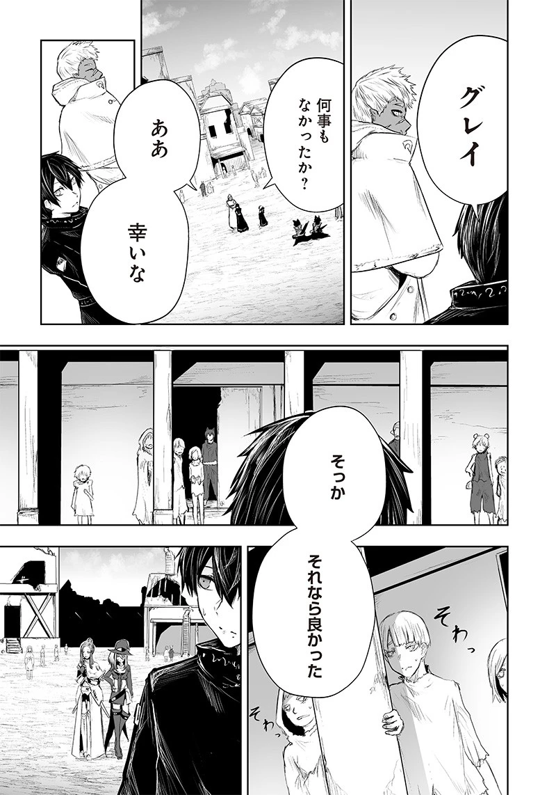 俺だけ不遇スキルの異世界召喚叛逆記～最弱スキル【吸収】が全てを飲み込むまで～ 第42話 - 5