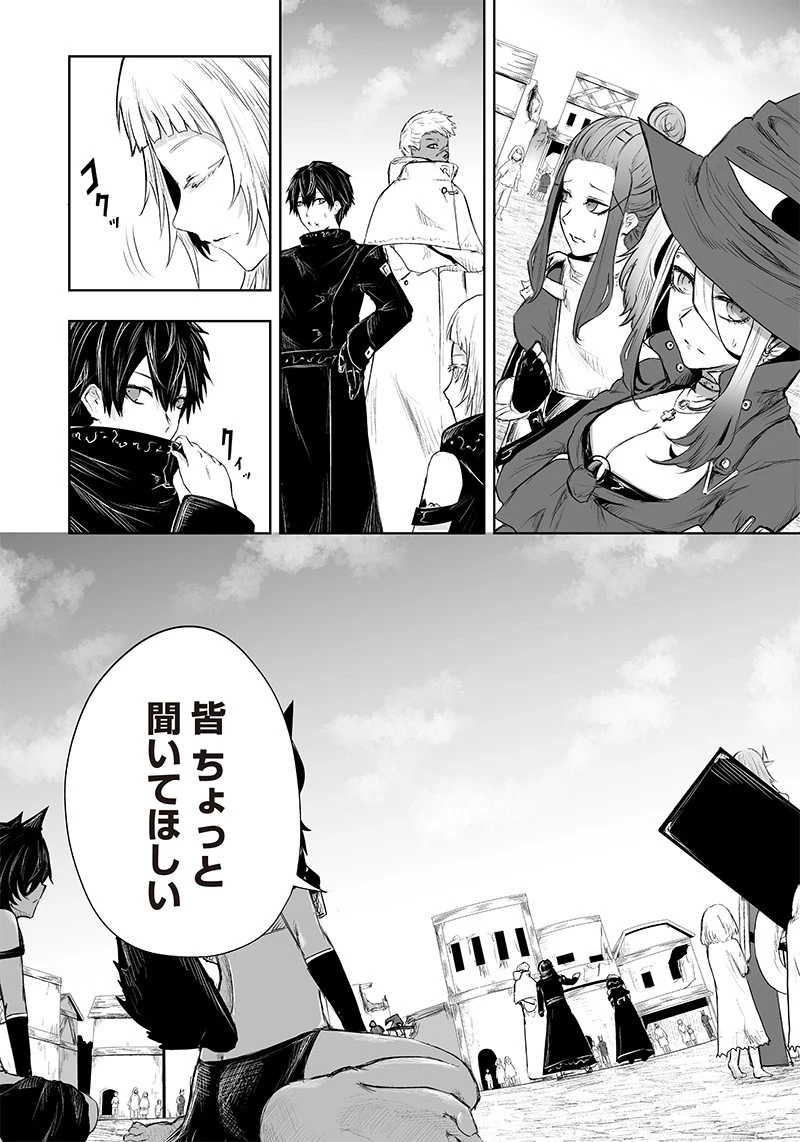 俺だけ不遇スキルの異世界召喚叛逆記～最弱スキル【吸収】が全てを飲み込むまで～ 第42話 - 6