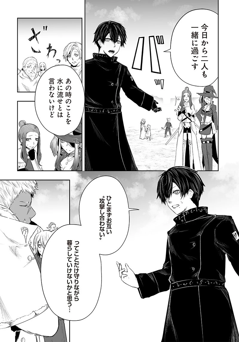 俺だけ不遇スキルの異世界召喚叛逆記～最弱スキル【吸収】が全てを飲み込むまで～ 第42話 - 7