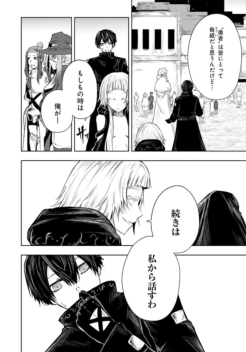 俺だけ不遇スキルの異世界召喚叛逆記～最弱スキル【吸収】が全てを飲み込むまで～ 第42話 - 8