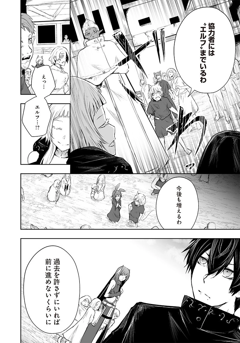 俺だけ不遇スキルの異世界召喚叛逆記～最弱スキル【吸収】が全てを飲み込むまで～ 第42話 - 10