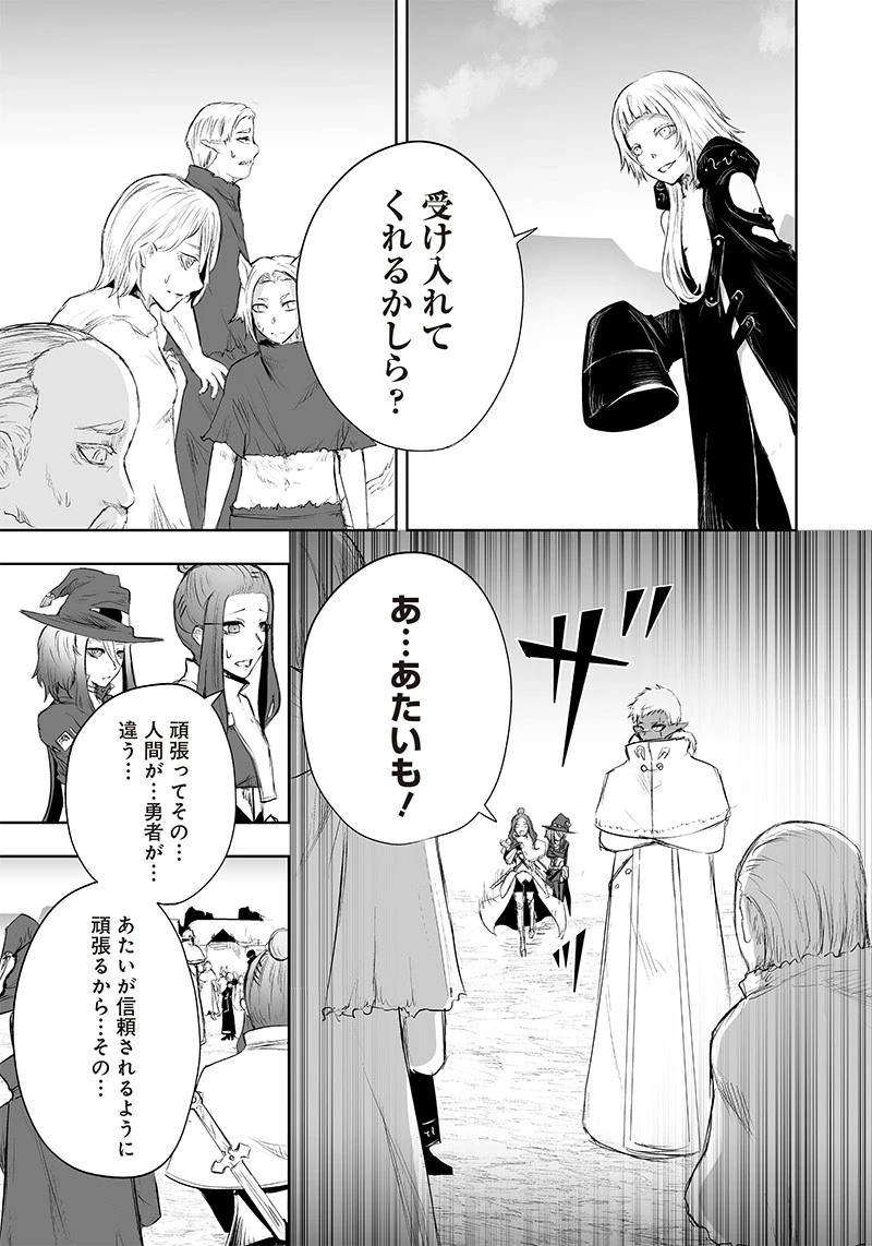 俺だけ不遇スキルの異世界召喚叛逆記～最弱スキル【吸収】が全てを飲み込むまで～ 第42話 - 11