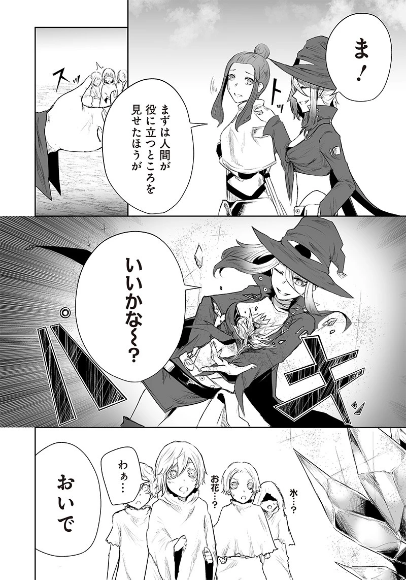 俺だけ不遇スキルの異世界召喚叛逆記～最弱スキル【吸収】が全てを飲み込むまで～ 第42話 - 12