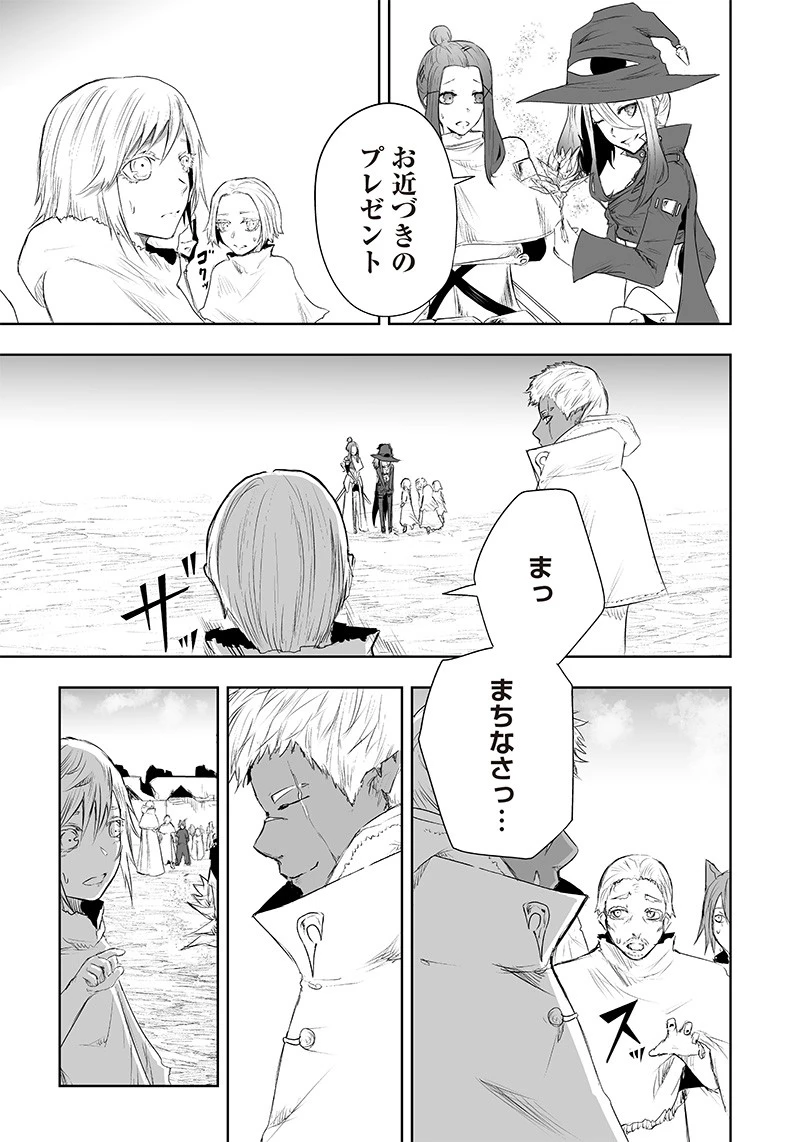 俺だけ不遇スキルの異世界召喚叛逆記～最弱スキル【吸収】が全てを飲み込むまで～ 第42話 - 13