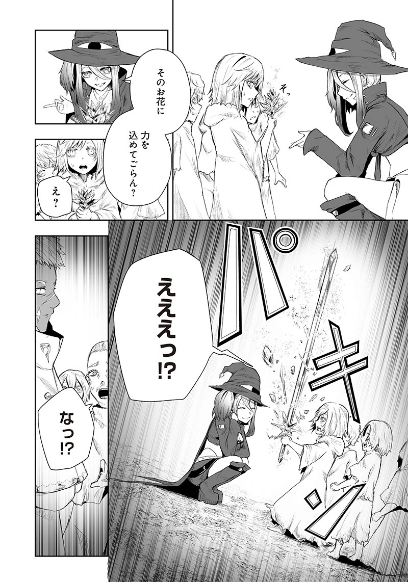 俺だけ不遇スキルの異世界召喚叛逆記～最弱スキル【吸収】が全てを飲み込むまで～ 第42話 - 14