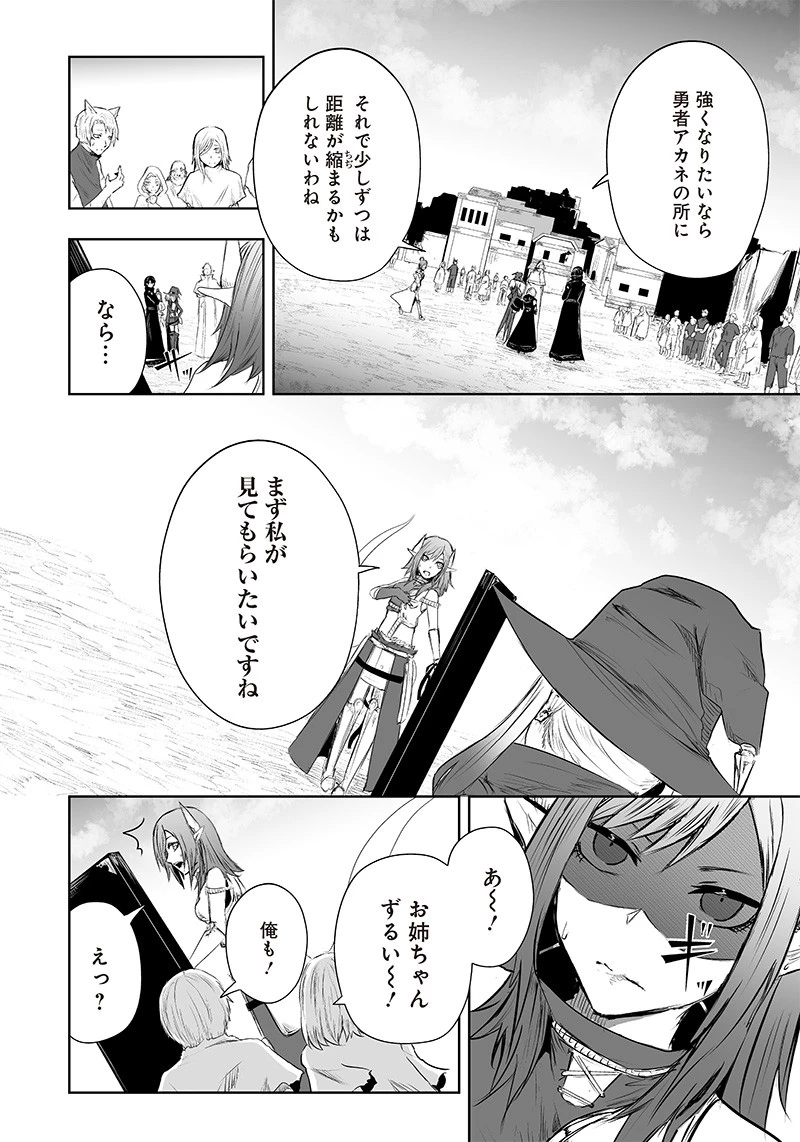 俺だけ不遇スキルの異世界召喚叛逆記～最弱スキル【吸収】が全てを飲み込むまで～ 第42話 - 16