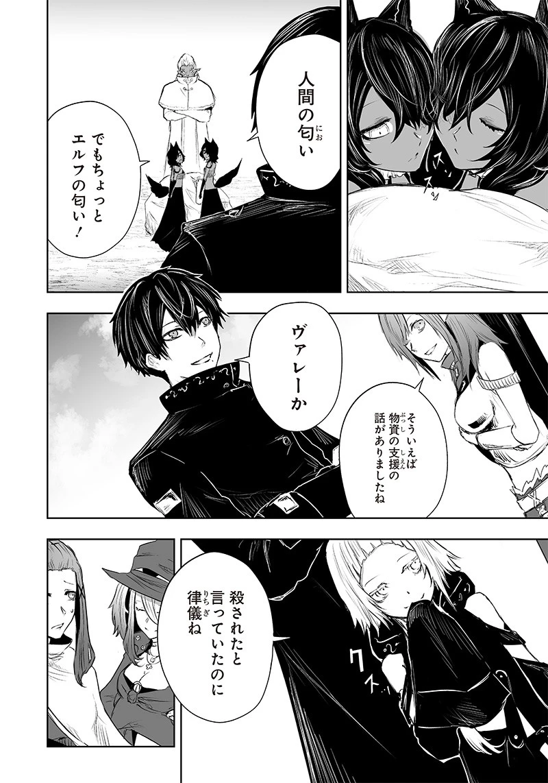 俺だけ不遇スキルの異世界召喚叛逆記～最弱スキル【吸収】が全てを飲み込むまで～ 第42話 - 18