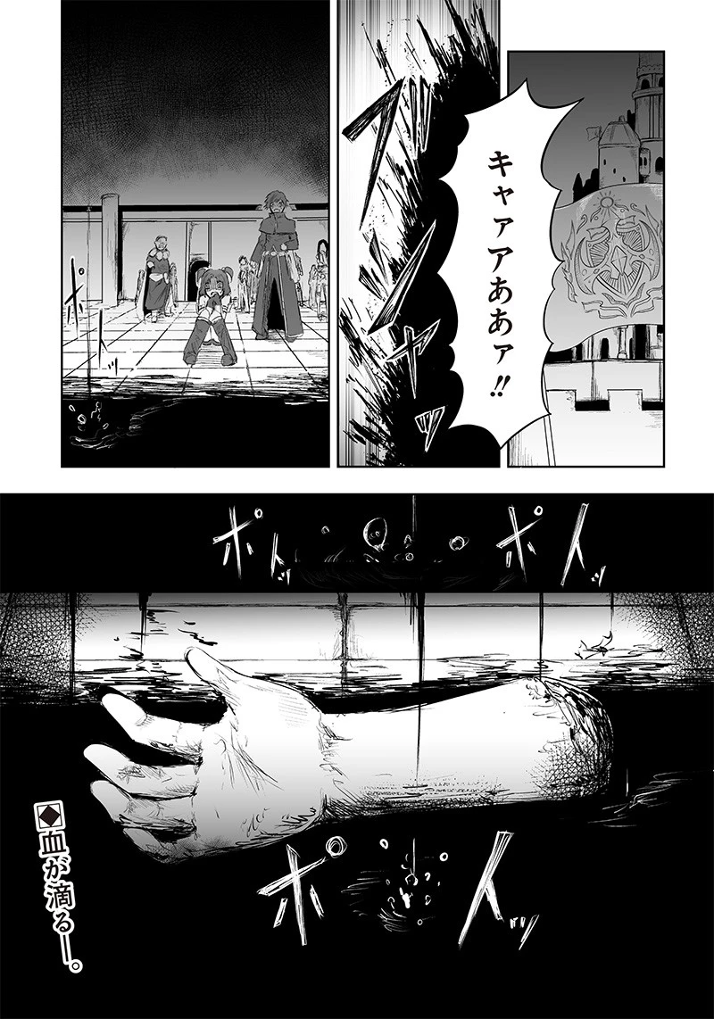 俺だけ不遇スキルの異世界召喚叛逆記～最弱スキル【吸収】が全てを飲み込むまで～ 第42話 - 20