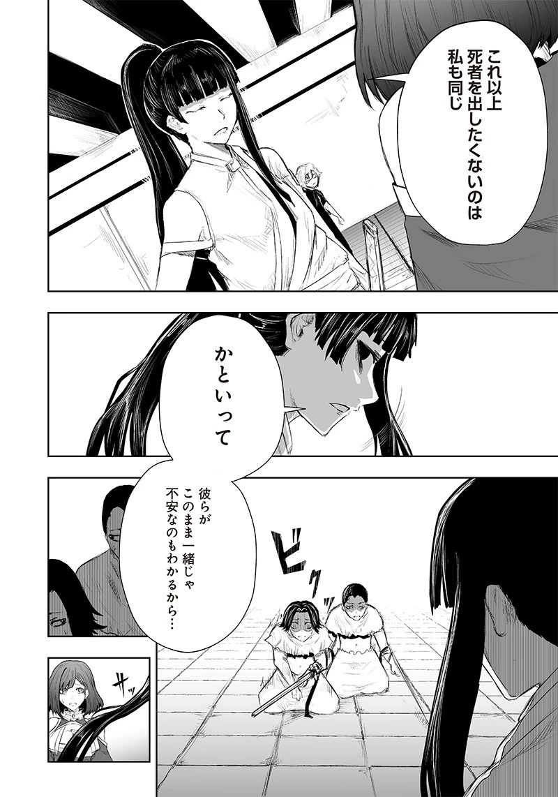 俺だけ不遇スキルの異世界召喚叛逆記～最弱スキル【吸収】が全てを飲み込むまで～ 第44話 - 4