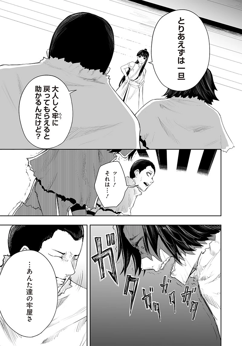 俺だけ不遇スキルの異世界召喚叛逆記～最弱スキル【吸収】が全てを飲み込むまで～ 第44話 - 5