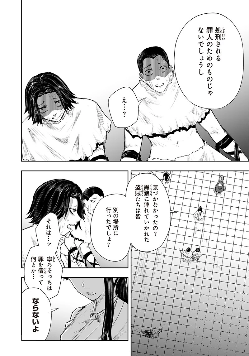 俺だけ不遇スキルの異世界召喚叛逆記～最弱スキル【吸収】が全てを飲み込むまで～ 第44話 - 6