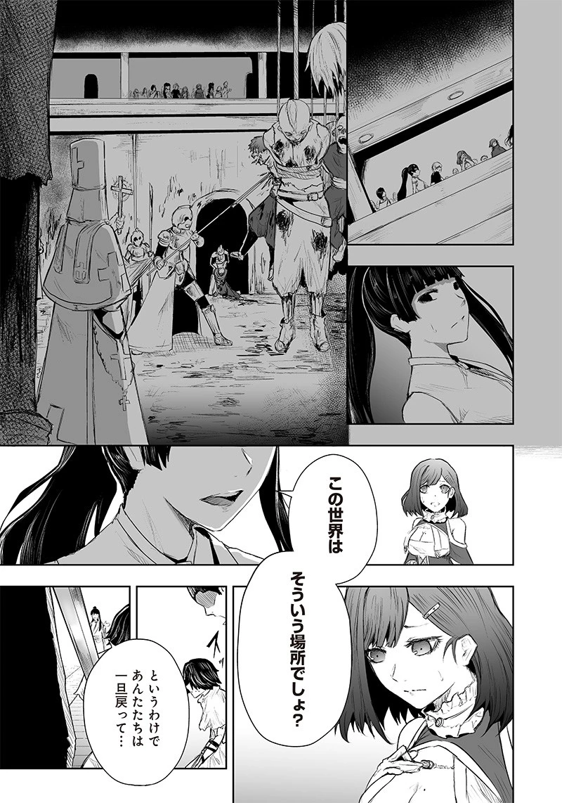 俺だけ不遇スキルの異世界召喚叛逆記～最弱スキル【吸収】が全てを飲み込むまで～ 第44話 - 7